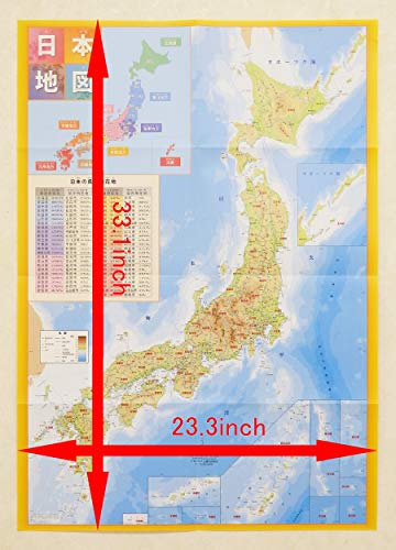 Japan Wall Map Poster 33.11×23.38inch(841mm×594mm) Scale 1/2540000