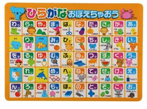 large japanese hiragana bath poster