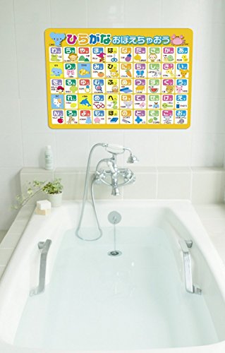 Large Japanese Hiragana Bath Poster