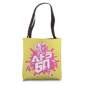 godzilla hedorah 50th anniversary japanese logo – yellow tote bag