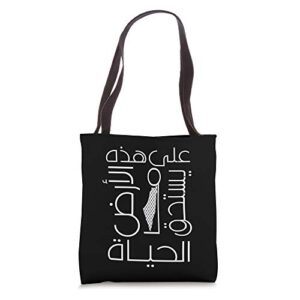 palestinian map arabic calligraphy patriotic cool tote bag