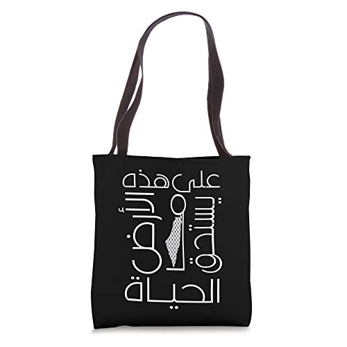 Palestinian Map Arabic Calligraphy Patriotic Cool Tote Bag