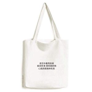 chinese quote lonely single dog tote canvas bag shopping satchel casual handbag