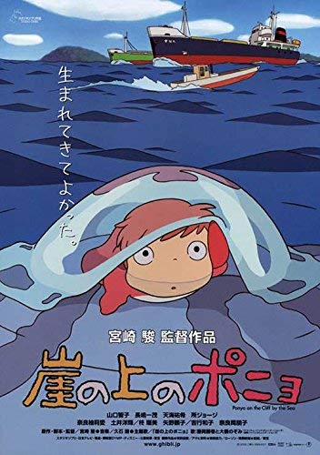 XIHOO Ponyo on the Cliff POSTER Movie 12 x 18 inch (30cmx46cm) (2008) (Japanese Style B)