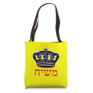 mashiach crown heights lubavitcher chabad rebbe 770 shirt tote bag