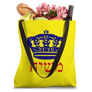 Mashiach Crown Heights Lubavitcher Chabad Rebbe 770 Shirt Tote Bag