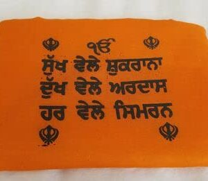 Gutka Sahib Cover Pothi Holy Book Covers Gutka Cover Religious Item Sikh Gurka Sahib Cover, Yellow