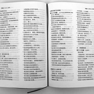 Large Print Simplified Chinese Union Version Bible (CUV) 大字和合本圣经 (简), 大字和合本聖經 (簡)