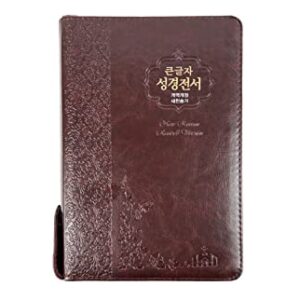 Big Letter Korean Bible Middle size zipper Index 큰글자 성경전서 초코 새찬송가 지퍼 색인 중 사이즈