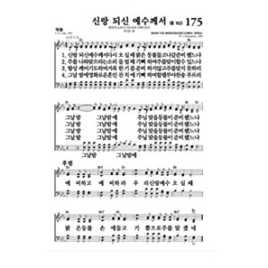 Big Letter Korean Bible Middle size zipper Index 큰글자 성경전서 초코 새찬송가 지퍼 색인 중 사이즈