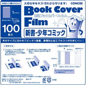 concise 134428 book cover, transparent, film, set of 100, new book, shonen comic