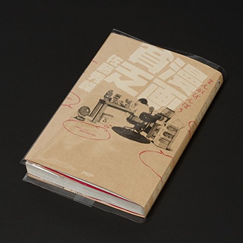 Concise 134428 Book Cover, Transparent, Film, Set of 100, New Book, Shonen Comic