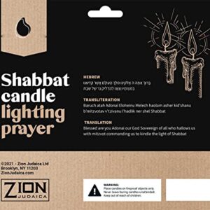 Zion Judaica Artistic Shabbat Candles 5.5 Inch Tall Hand Crafted 12 Pack for Weddings, Anniversary, Holidays, Celebration, Home Décor Burns 2.5 Hours - Dusk Reflection