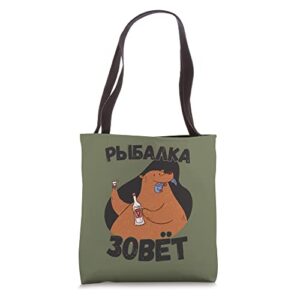 the angel calls angler bear with fish russian fishing russia tote bag
