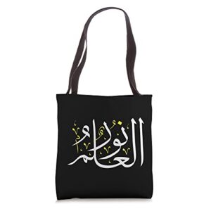 arabic calligraphy art – knowledge is light – arabic proverb tote bag