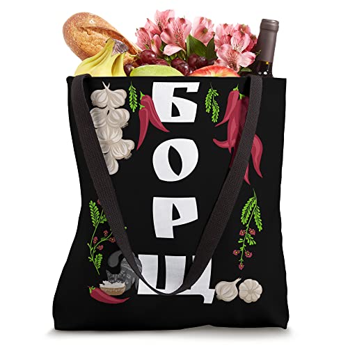 Borsch - Funny Ukraine Food Shirt Ukrainian Vyshyvanka Style Tote Bag