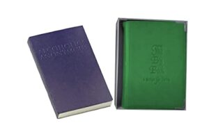 softcover aa big book with green/pink/gray aa bookcover case includes aa big book softcover with zip up case (green)