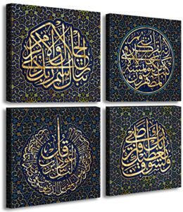 djsylife islamic art wall decor arabic calligraphy art decorative black muslim paintings prints religious quran artwork decorations 12″ w x 12″ h 4 pieces