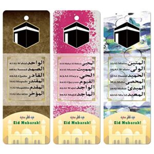 Muslim Gifts Islamic Quran Bookmark Beautiful 99 Names of Allah (17-Pack)