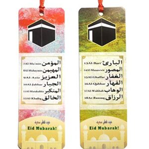 Muslim Gifts Islamic Quran Bookmark Beautiful 99 Names of Allah (17-Pack)