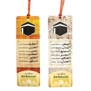 Muslim Gifts Islamic Quran Bookmark Beautiful 99 Names of Allah (17-Pack)