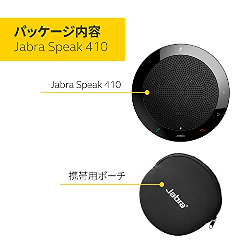 Jabra 7410-209 Model Speak 410 USB Speakerphone, Plug and Play Solution, Works with All PCs, Outstanding Sound Quality, Full Compatibility with UC Systems & VoIP Clients, LED Indicators