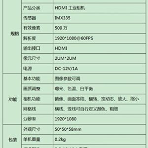 5MP High-Speed HDMI Interface Industrial Camera, Mouse Operation, U Disk Storage