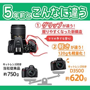 Nikon D3500 24.2MP DX-Format DSLR Digital Camera Double Zoom Lens Kit with 18-55mm f/3.5-5.6 and 70-300mm f/4.5-6.3 Lenses - (Japan Import)