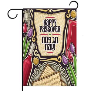 Happy Passover Garden Flag 12.5x18'' Double Sided Passover Decoration for Home Passover Decor Haggadah Passover Seder Plate Decoration Yard Lawn