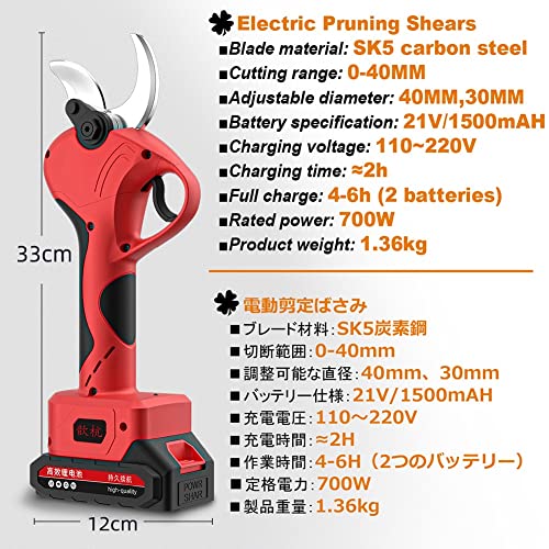 21V 1500mAh Electric Pruning Shears Cordless Rechargeable Power Pruner,Professional Electric Scissors for 40mm Cutting Branches,Power Garden tree trimmer ( Color : 2 Battery , Size : 3 Blade )