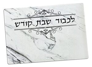 glass challah board white marble and filigree design - tempered glass challah tray for shabbat - white marble colored shabbos challah board (11" x 15")