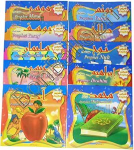 set of 10 arabic children kids stories the prophets illustrated educational language english – arabic perfect for preschool & kindergarten classrooms include arabic version book paperback – dar rawan