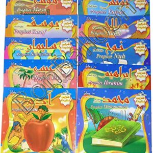 Set of 10 Arabic Children Kids Stories The Prophets Illustrated Educational Language English – Arabic Perfect for Preschool & Kindergarten Classrooms Include Arabic Version Book Paperback – DAR Rawan