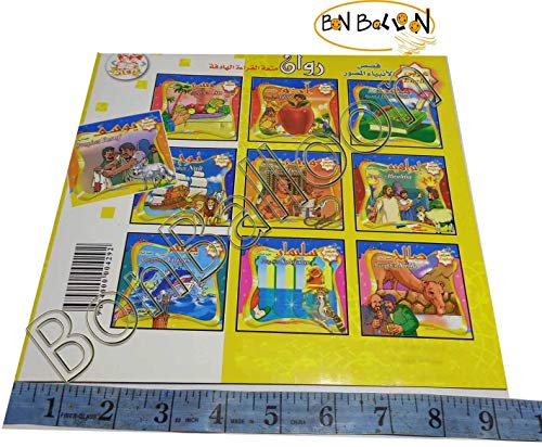 Set of 10 Arabic Children Kids Stories The Prophets Illustrated Educational Language English – Arabic Perfect for Preschool & Kindergarten Classrooms Include Arabic Version Book Paperback – DAR Rawan