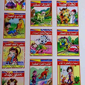 Set of 10 Arabic Children Toddlers Kids Tales of My Grandmother Series Stories Perfect for Preschool & Kindergarten Classrooms Include Stories Arabic Version Book Paperback – DAR Rawan