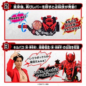 Bandai Toy Department - Kamen Rider Build - Killbus Spider, Bandai DX