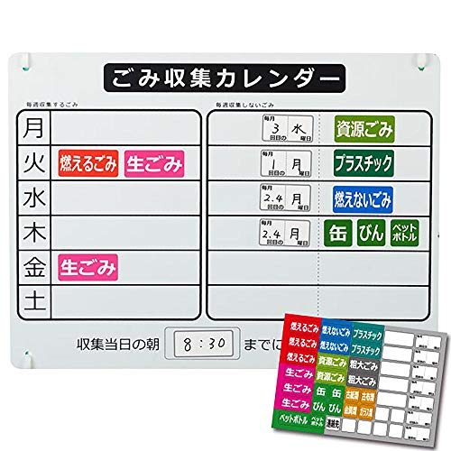 SANKA Trash Collection Calendar Set, Sorting Stickers, Calendar Set, (W x H x D): 15.4 x 11.4 inches (39 x 29 cm), Green