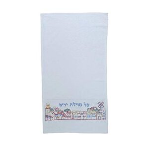 White Jerusalem Design Embroidered Netilat Yadayim Hand Towel with the Words Shabbat Shalom Embroidered in Hebrew