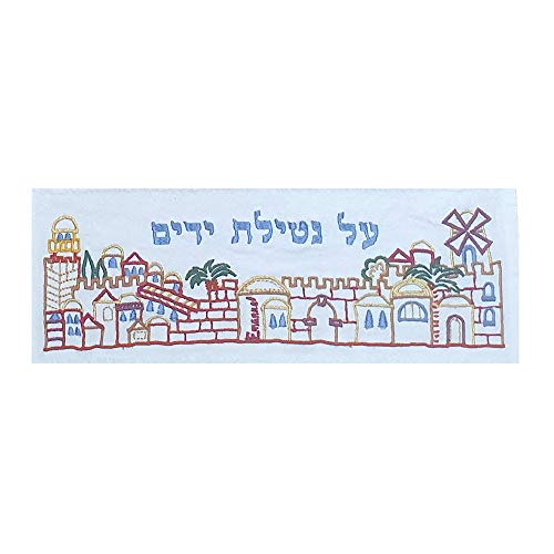 White Jerusalem Design Embroidered Netilat Yadayim Hand Towel with the Words Shabbat Shalom Embroidered in Hebrew