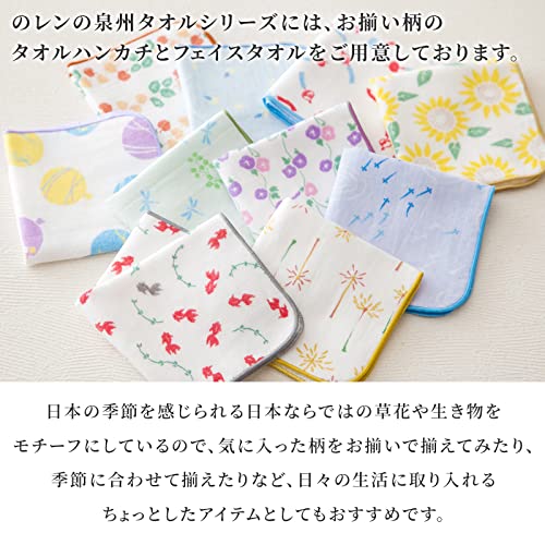 Japanese Cotton Towel Senshu (Osaka) Towel/Washcloth, Face Towel, Japanese Handkerchief/Made in Japan, 100% Cotton, Quick Drying, Absorbent, Ultra Soft, Thin (Washcloth, Hydrangea)