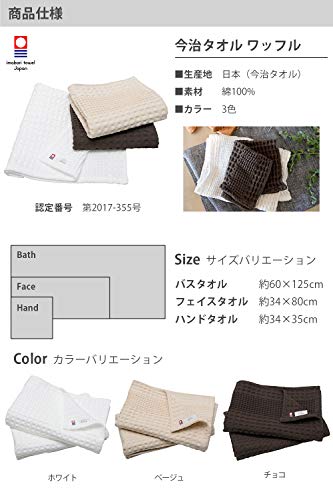 HIORIE Imabari Towel Waffle Weave Towel, 3 Piece Hand Towel Set, 13.3x31.4, Soft 100% Cotton, Lightweight, Quick Drying and Compact Towels, Waffle Design Fabric, Honeycomb, White