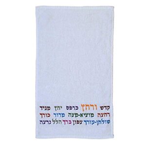 yair emanuel white embroidered passover pesach hand towel urchatz simanim colors (tme-12)