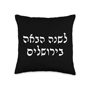 passover jewish gifts shope next year in jerusalem jewish hebrew family passover mesubin throw pillow, 16x16, multicolor