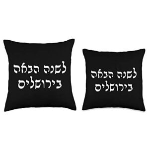 Passover Jewish Gifts Shope Next Year in Jerusalem Jewish Hebrew Family Passover Mesubin Throw Pillow, 16x16, Multicolor