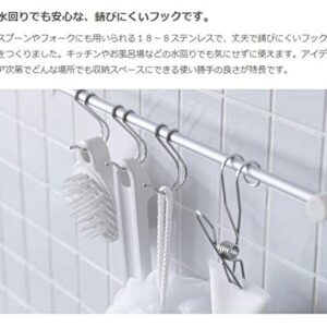 Muji Stainless Steel S-Hook - Pack of 2 (Large)