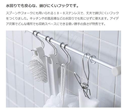 Muji Stainless Steel S-Hook - Pack of 2 (Large)