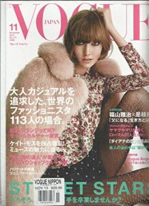 vogue nippon/japan magazine, november, 2013 no. 171 street stars