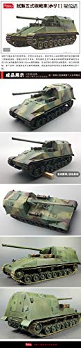 Amusing Hobby 1/35 Scale Imperial Japanese Army Experimental Gun Tank, Type 5 (Ho-Ri I) - Plastic Model Building Kit # 35A022