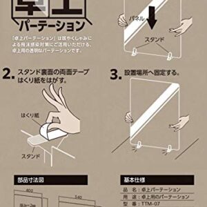 Takara Sangyo TTM-07 Tabletop Partition, Droplet Infection Prevention, Transparent (Polycarbonate)