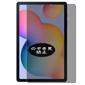 synvy privacy screen protector, compatible with samsung galaxy tab s6 lite sm-p615 / p615c / p615n anti spy film protectors [not tempered glass]